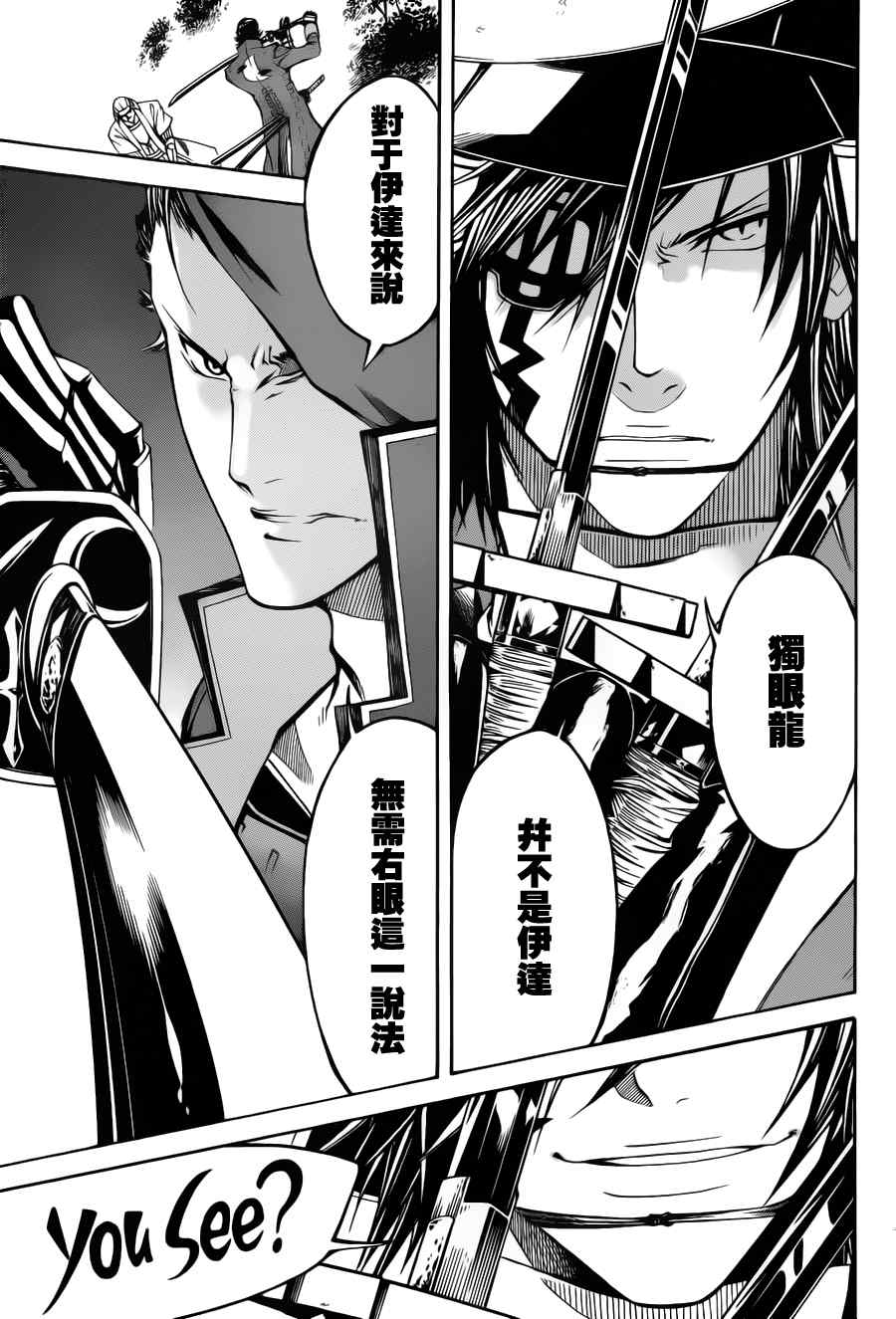 《战国BASARA3》漫画 战国basara3 02集