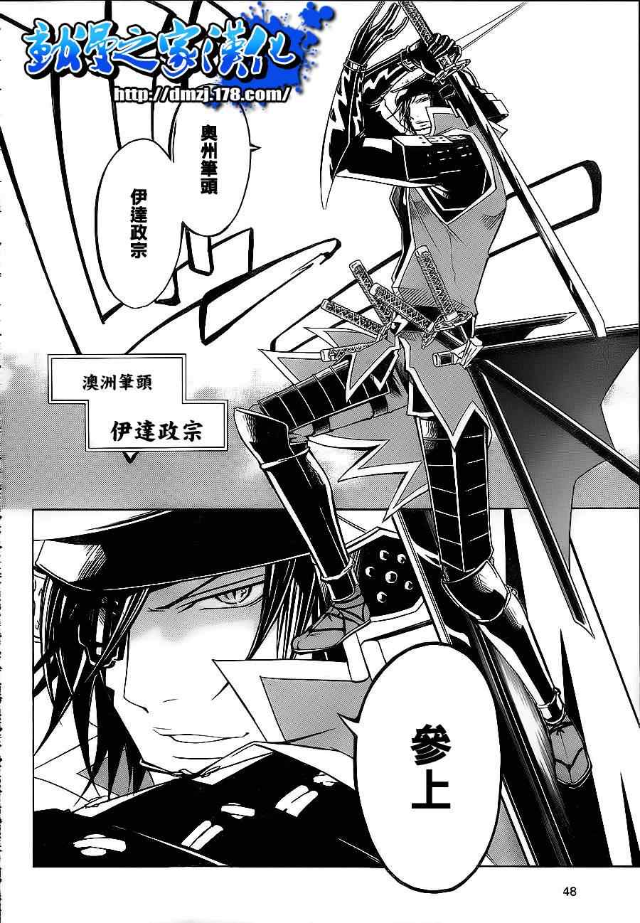 《战国BASARA3》漫画 战国basara3 01集