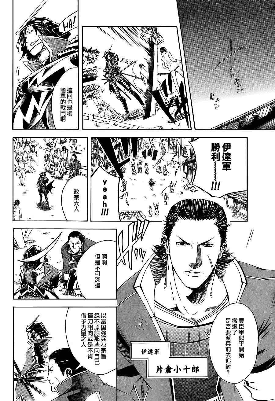 《战国BASARA3》漫画 战国basara3 01集