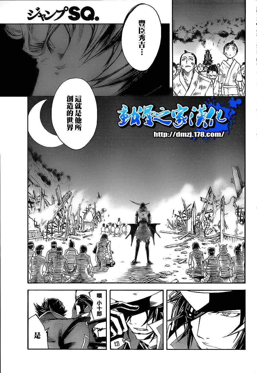 《战国BASARA3》漫画 战国basara3 01集