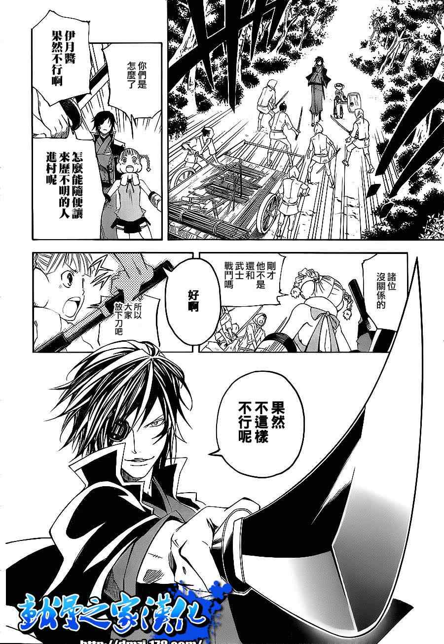 《战国BASARA3》漫画 战国basara3 01集