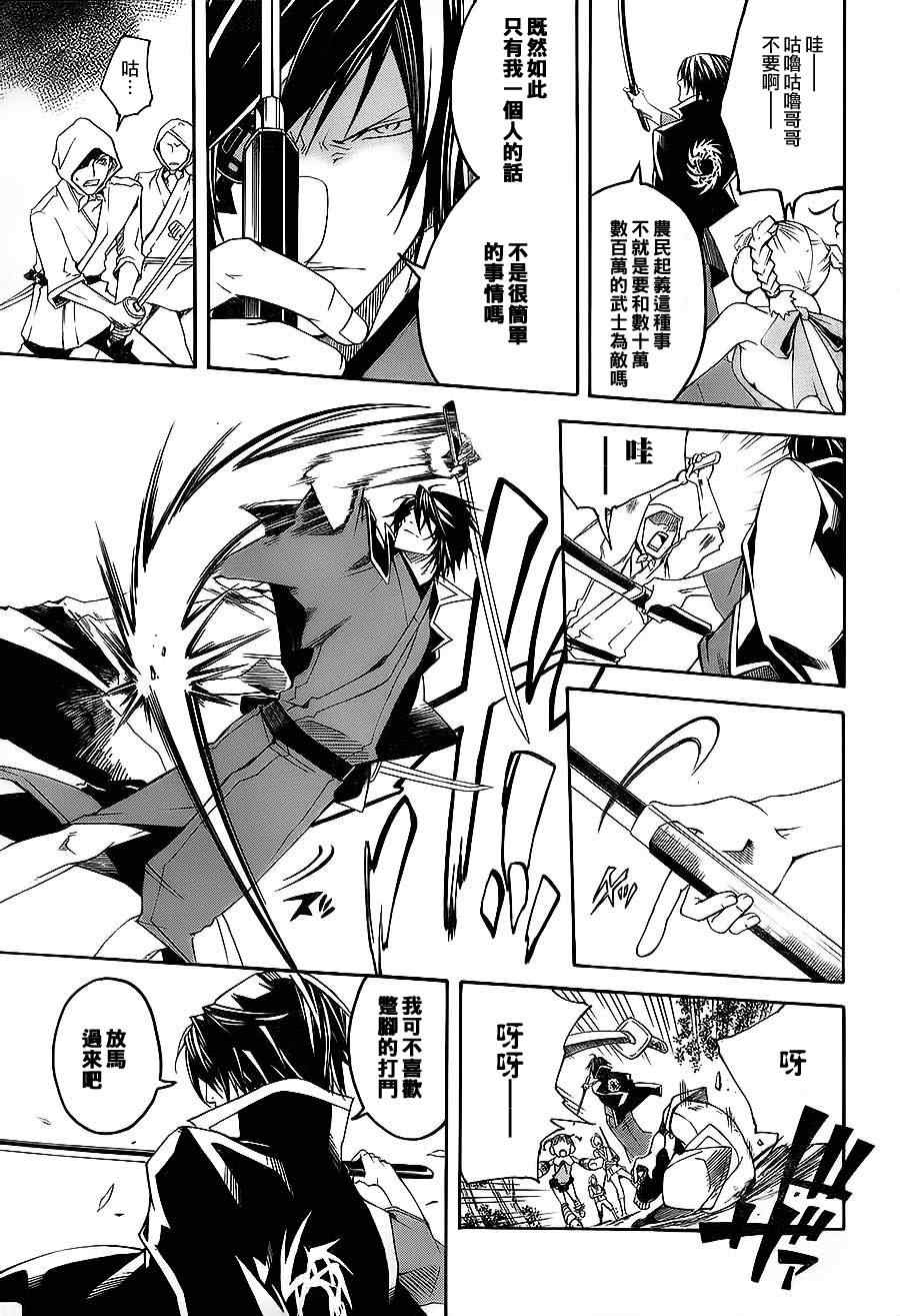 《战国BASARA3》漫画 战国basara3 01集