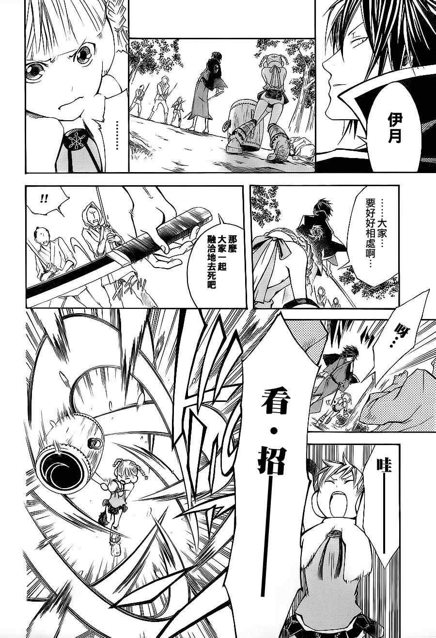 《战国BASARA3》漫画 战国basara3 01集