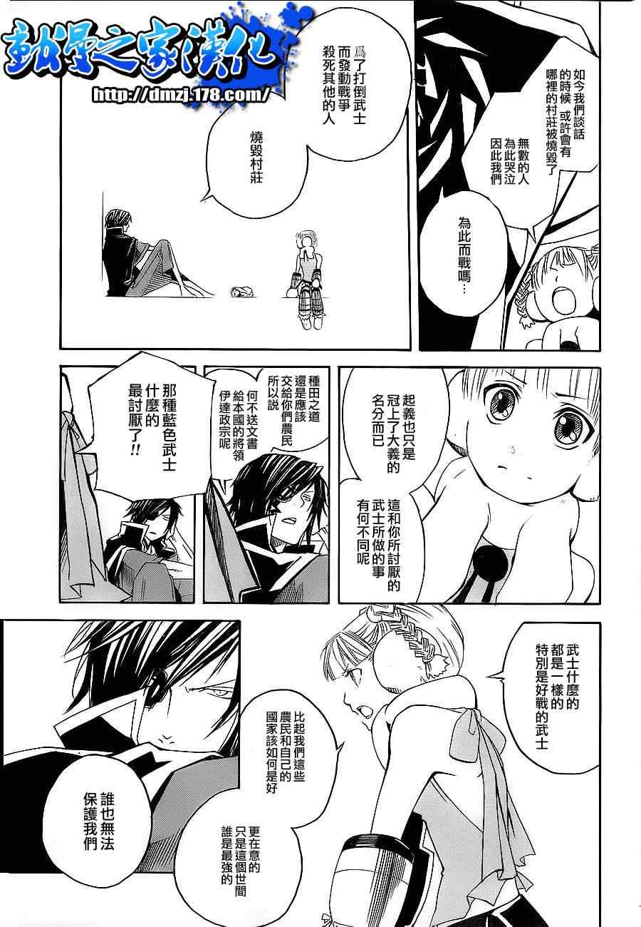 《战国BASARA3》漫画 战国basara3 01集