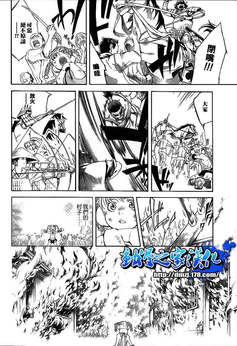 《战国BASARA3》漫画 战国basara3 01集