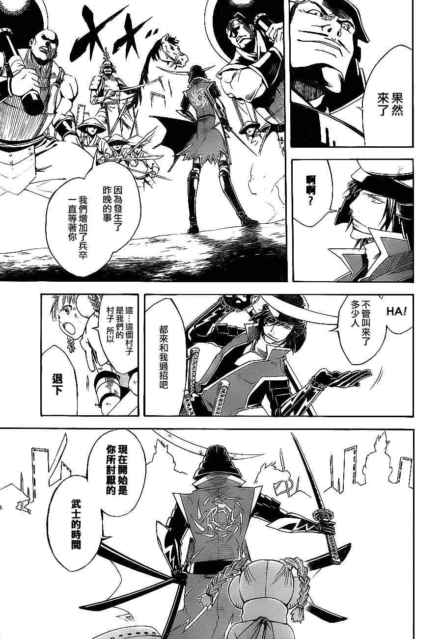 《战国BASARA3》漫画 战国basara3 01集