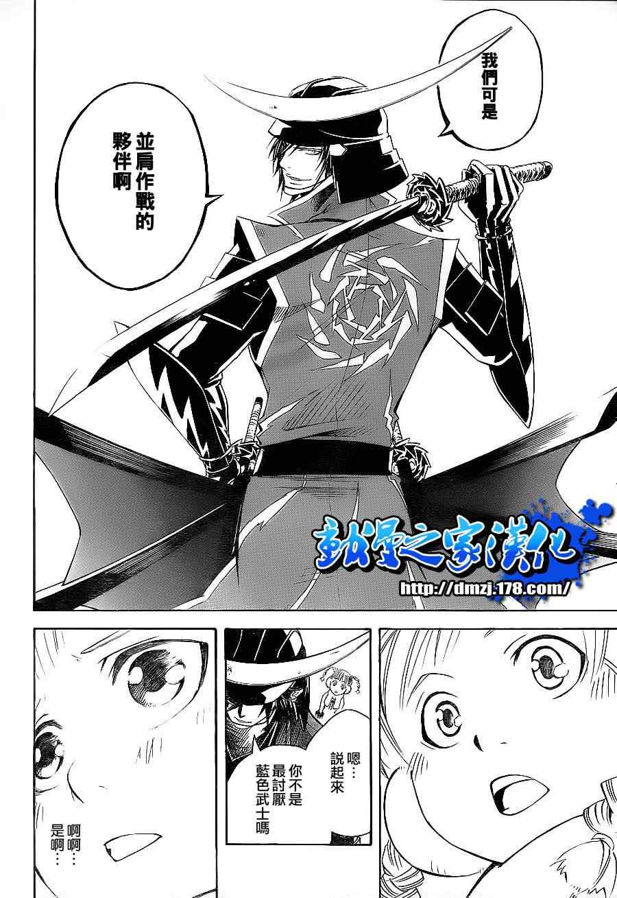 《战国BASARA3》漫画 战国basara3 01集