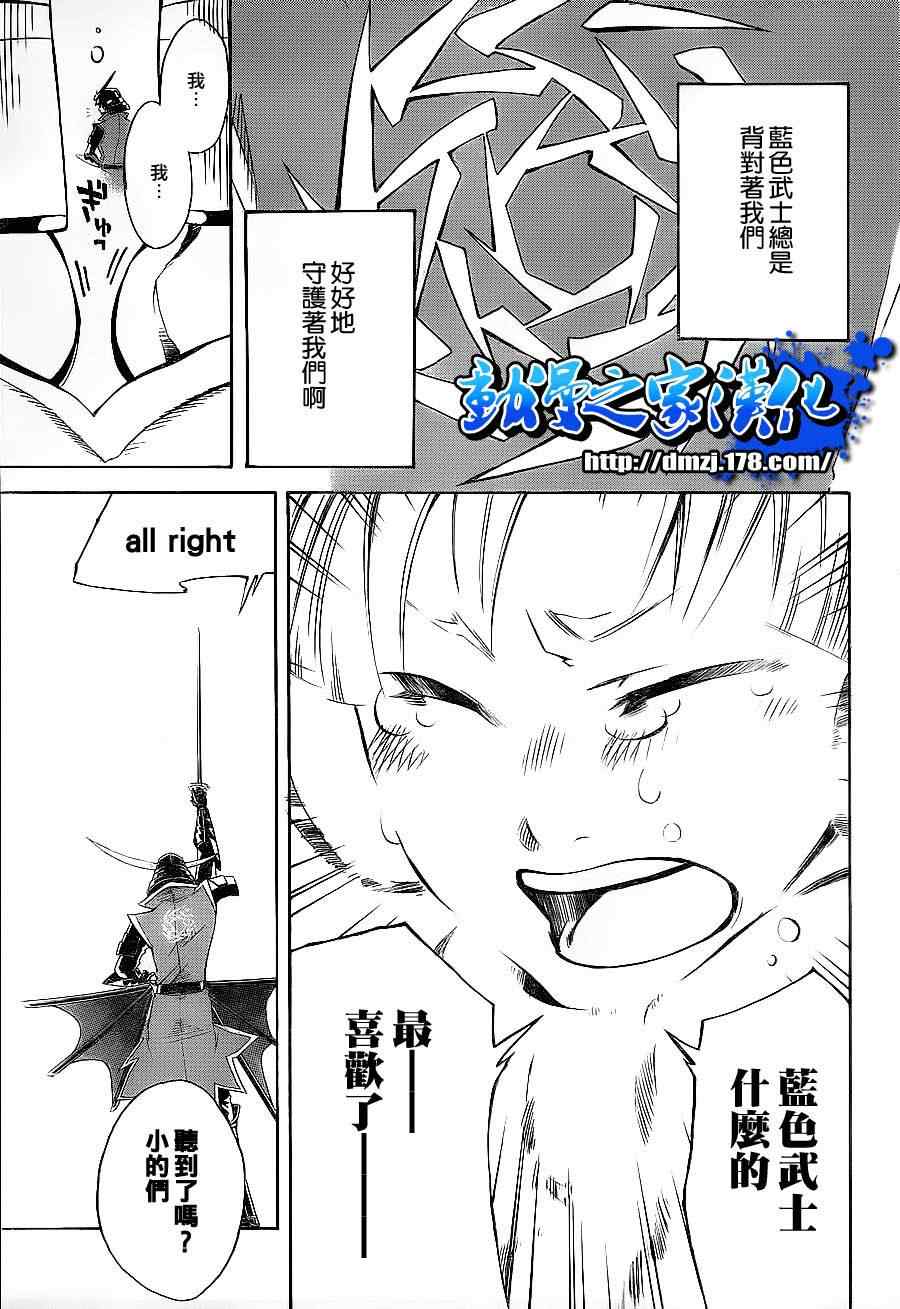 《战国BASARA3》漫画 战国basara3 01集