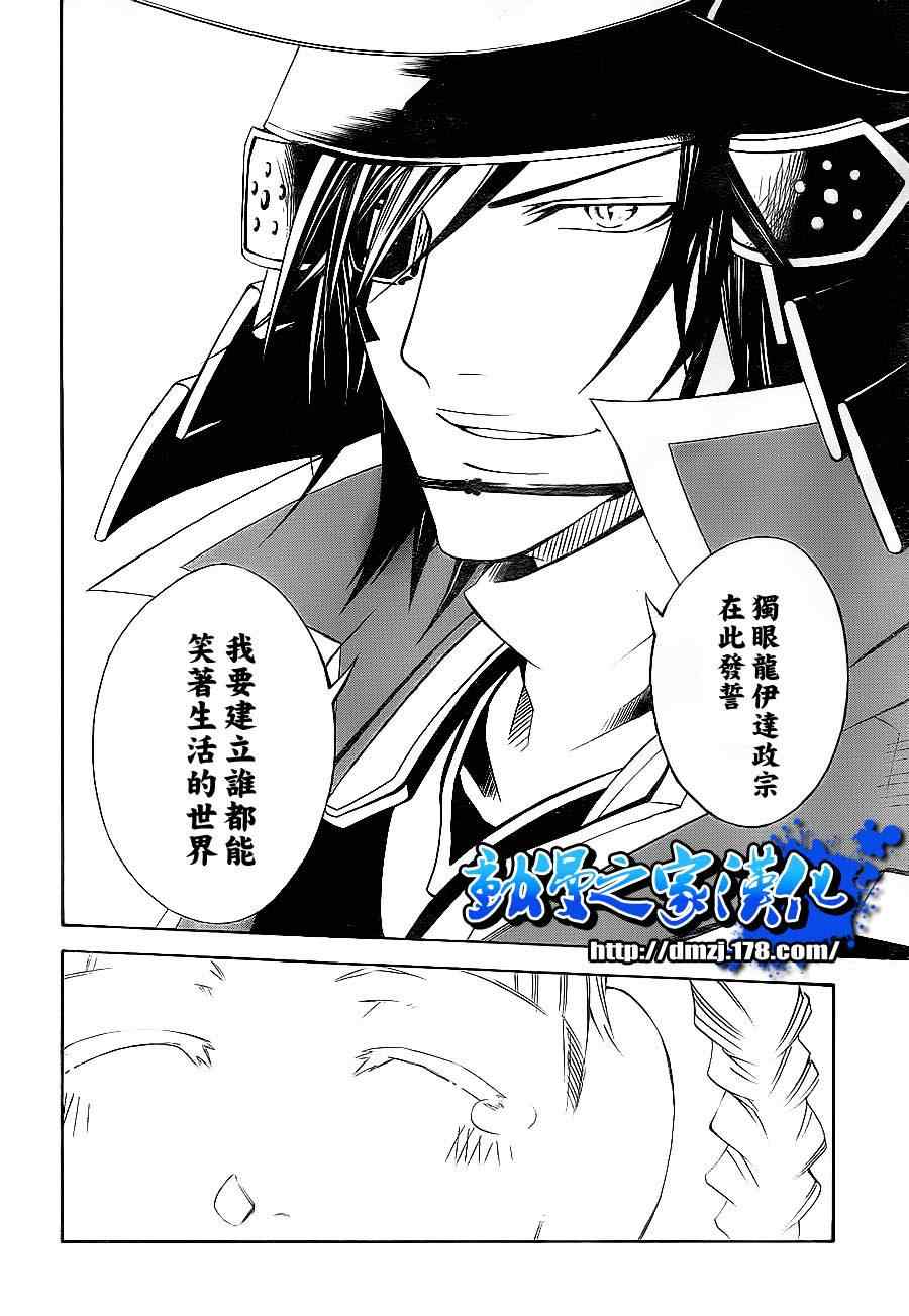 《战国BASARA3》漫画 战国basara3 01集