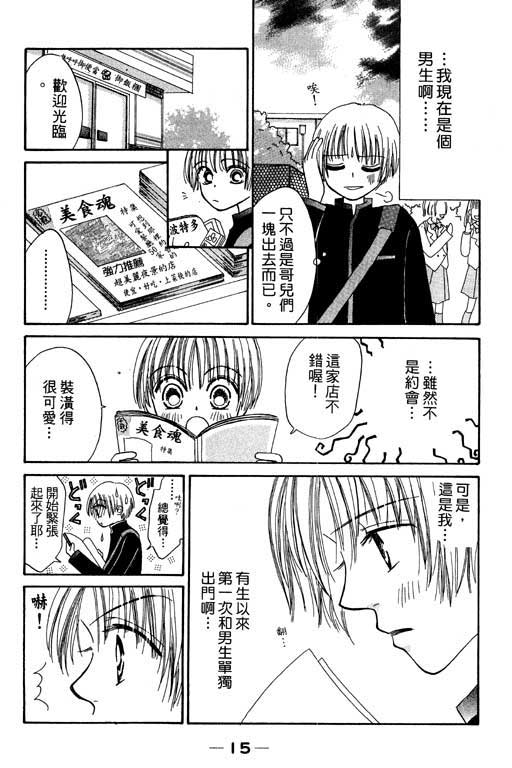 《活力100\%》漫画 03卷