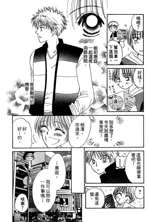 《活力100\%》漫画 03卷