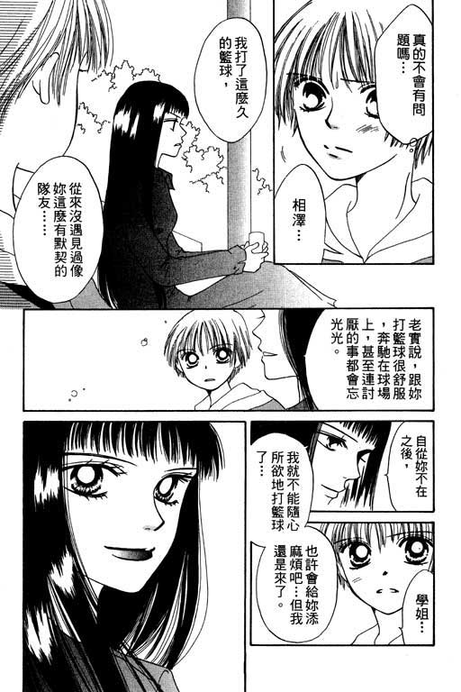 《活力100\%》漫画 03卷