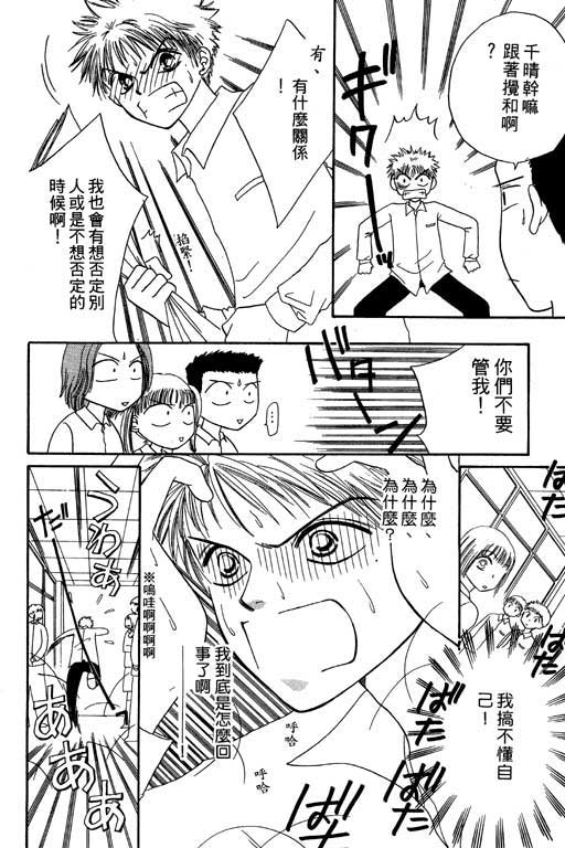 《活力100\%》漫画 03卷