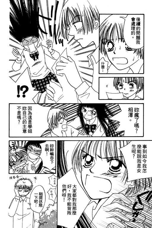 《活力100\%》漫画 03卷