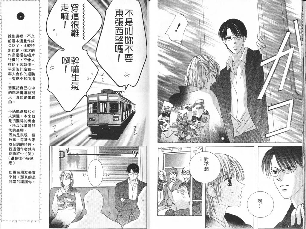 《一吻定情》漫画 07卷