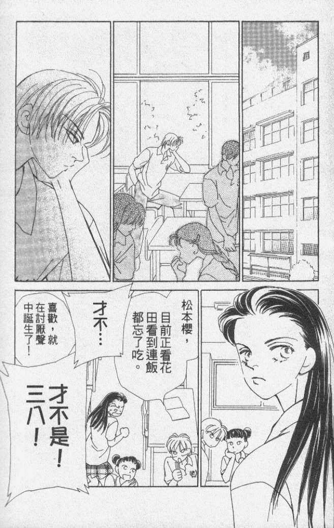 《可人儿》漫画 01卷