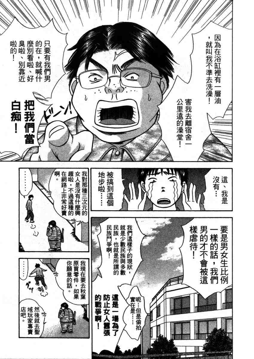 《快乐学生寮》漫画 01卷