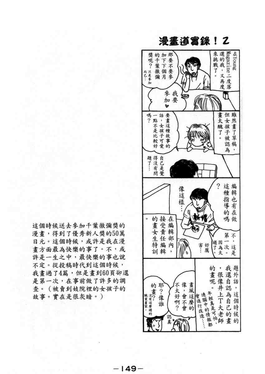 《快乐学生寮》漫画 01卷