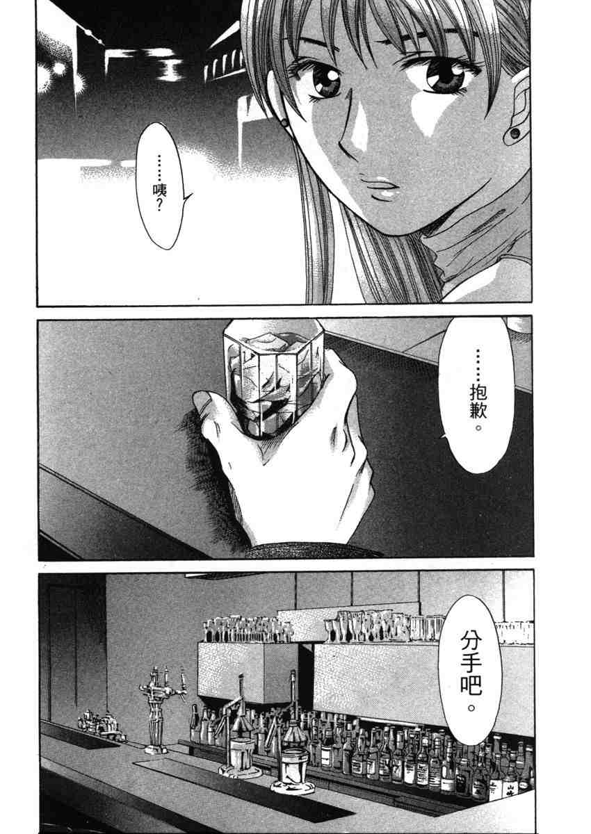 《快乐学生寮》漫画 01卷