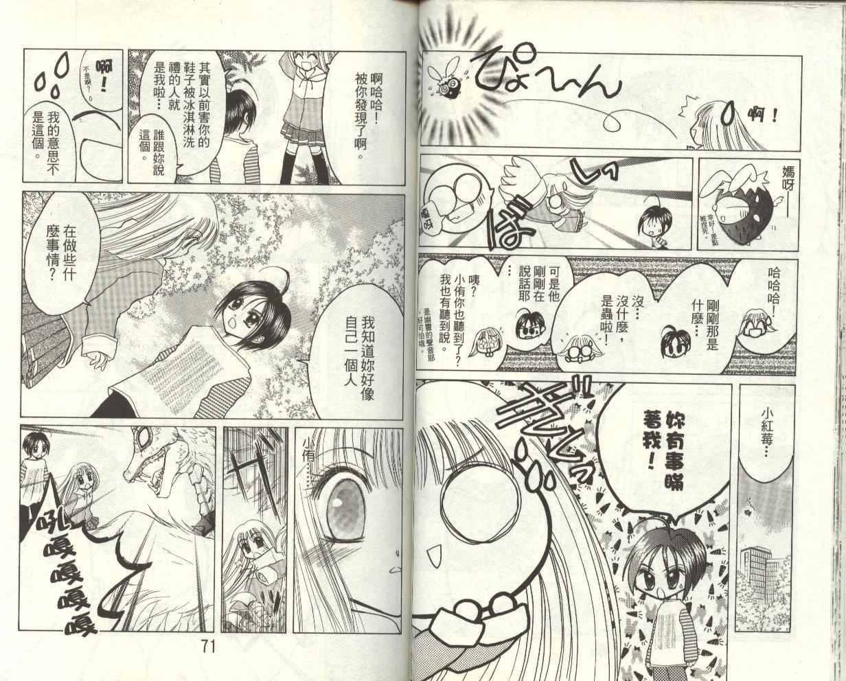 《东京MewMew》漫画 PartII 01卷