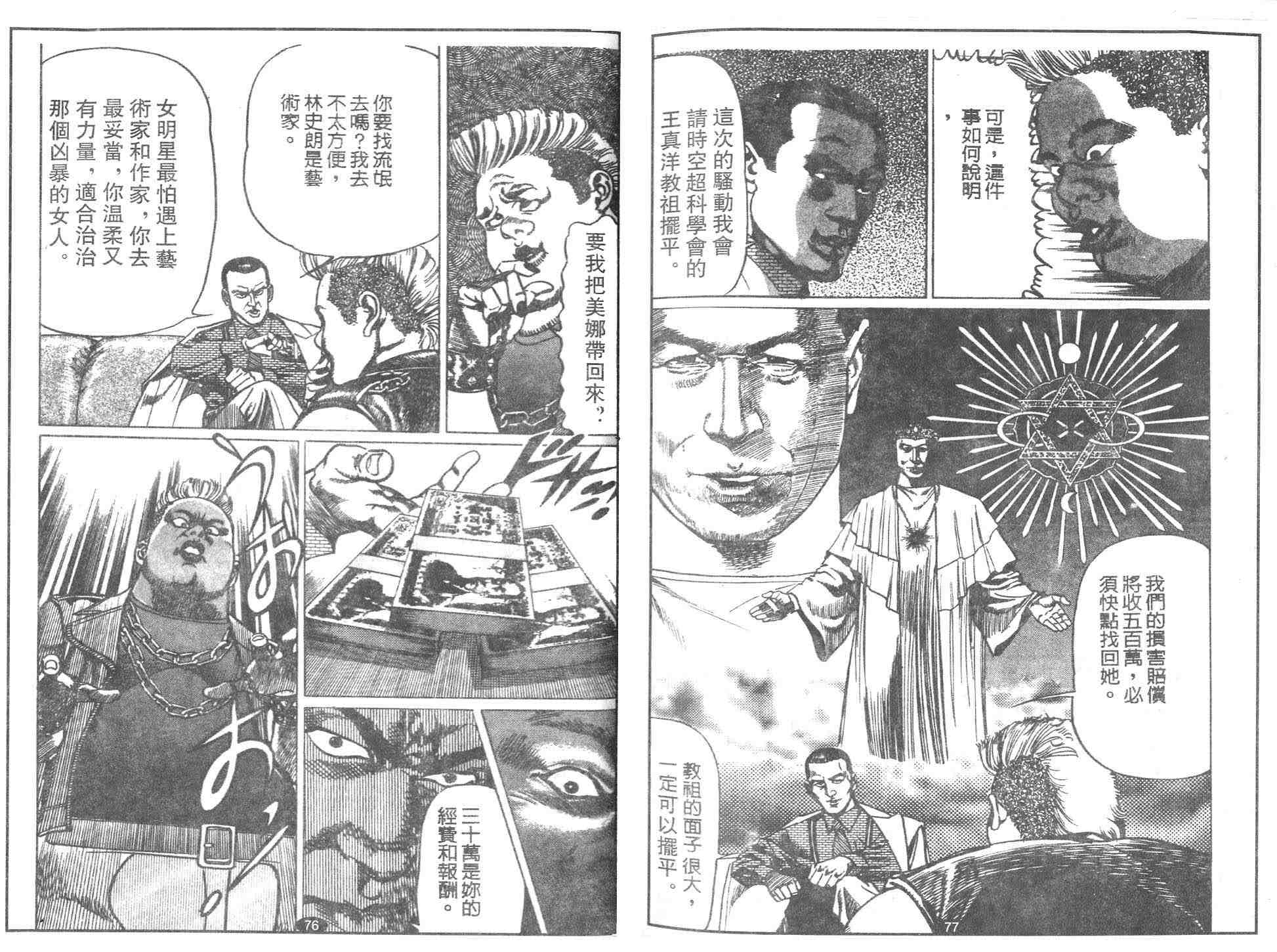 《连环日本书记》漫画 01卷