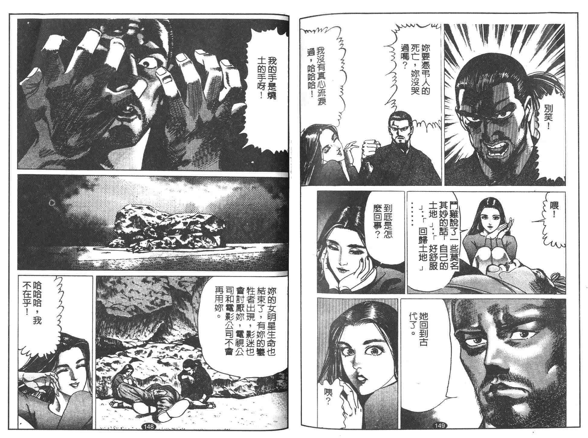 《连环日本书记》漫画 01卷