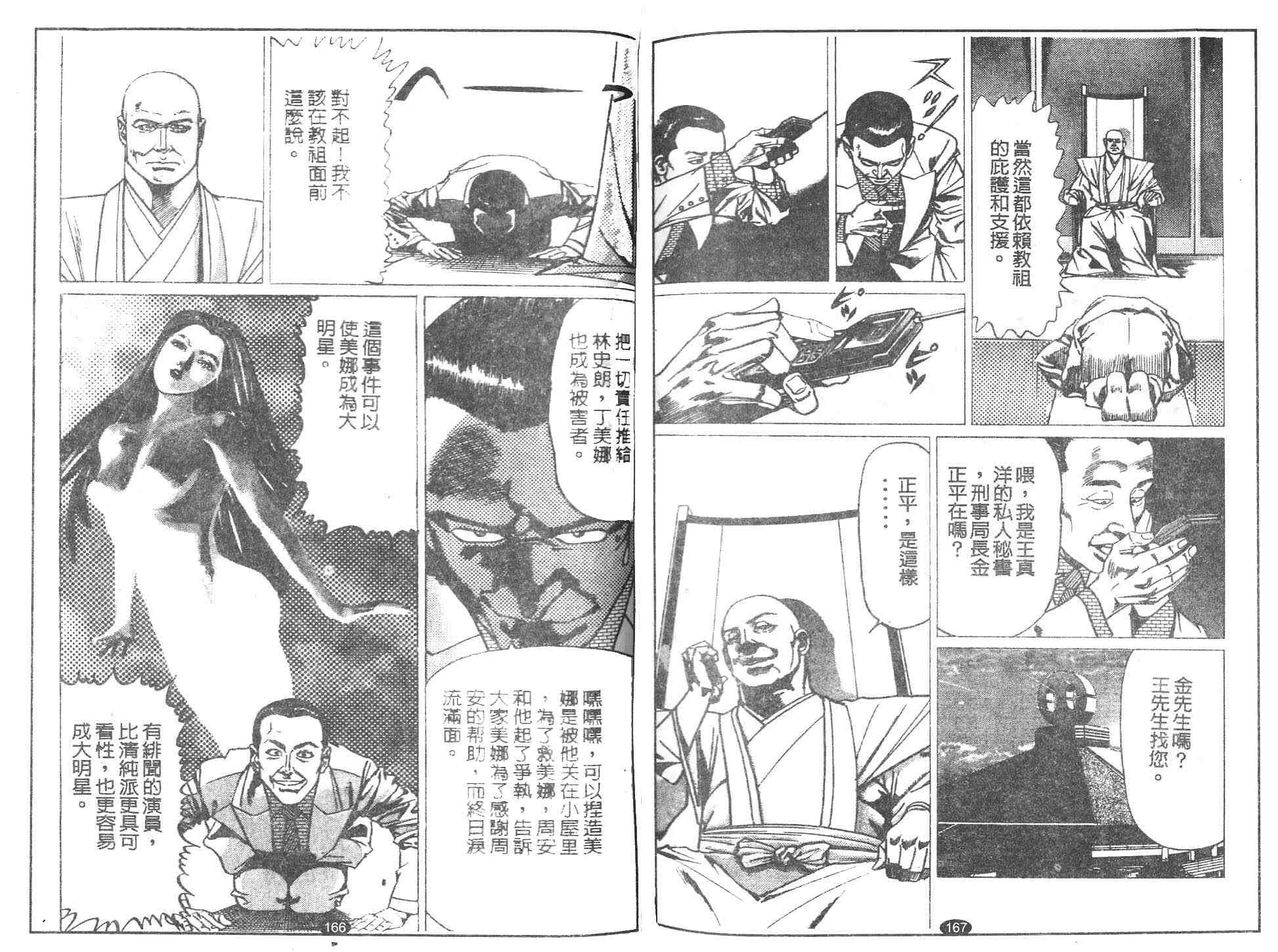 《连环日本书记》漫画 01卷