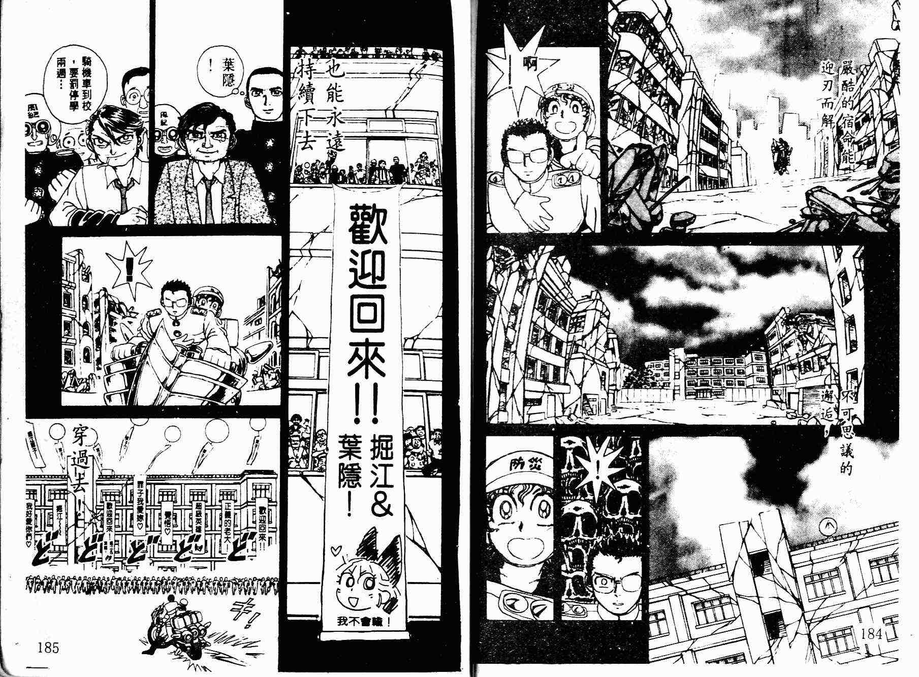 《斩鬼者!觉悟》漫画 斩鬼者·觉悟11卷