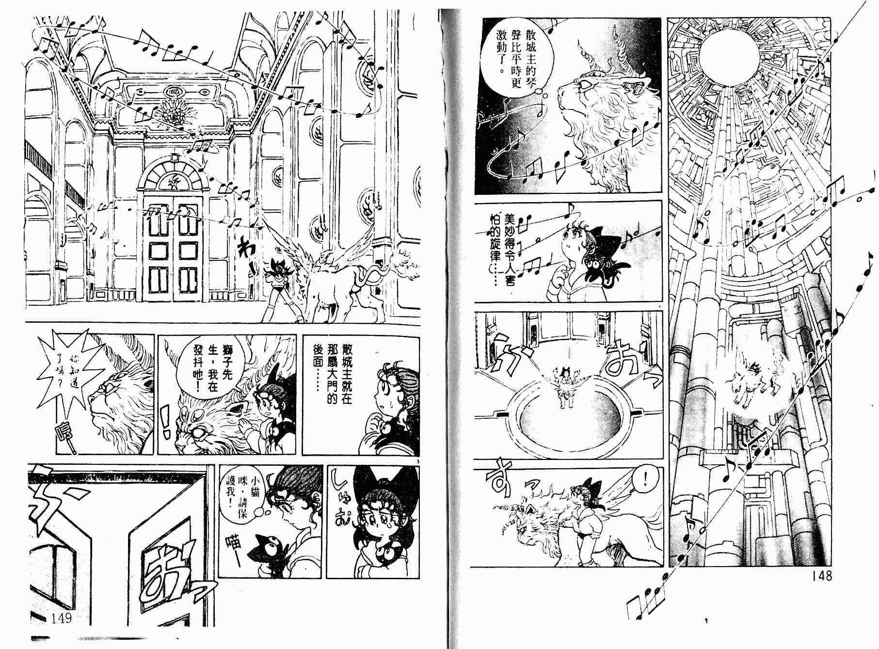 《斩鬼者!觉悟》漫画 斩鬼者·觉悟08卷