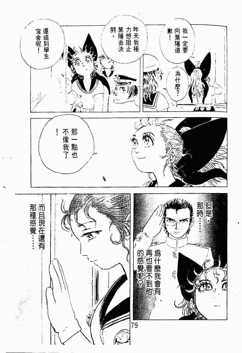 《斩鬼者!觉悟》漫画 斩鬼者·觉悟04卷