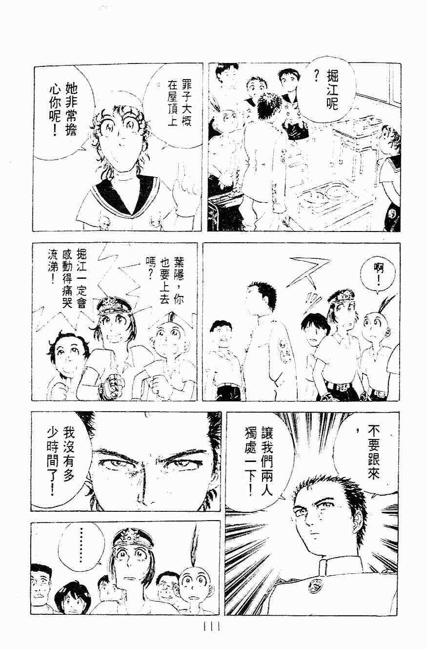 《斩鬼者!觉悟》漫画 斩鬼者·觉悟04卷