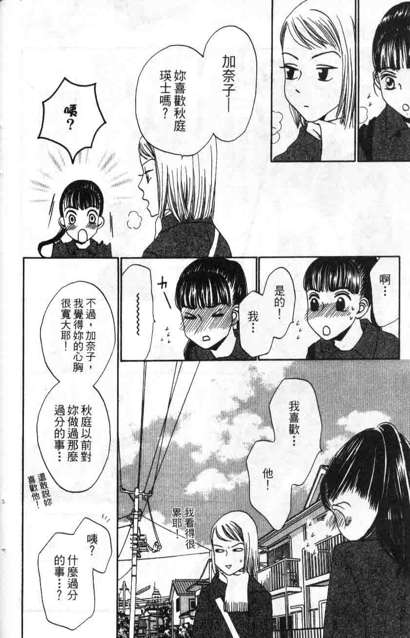 《不笑的女孩》漫画 03卷