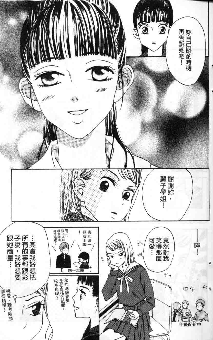 《不笑的女孩》漫画 03卷