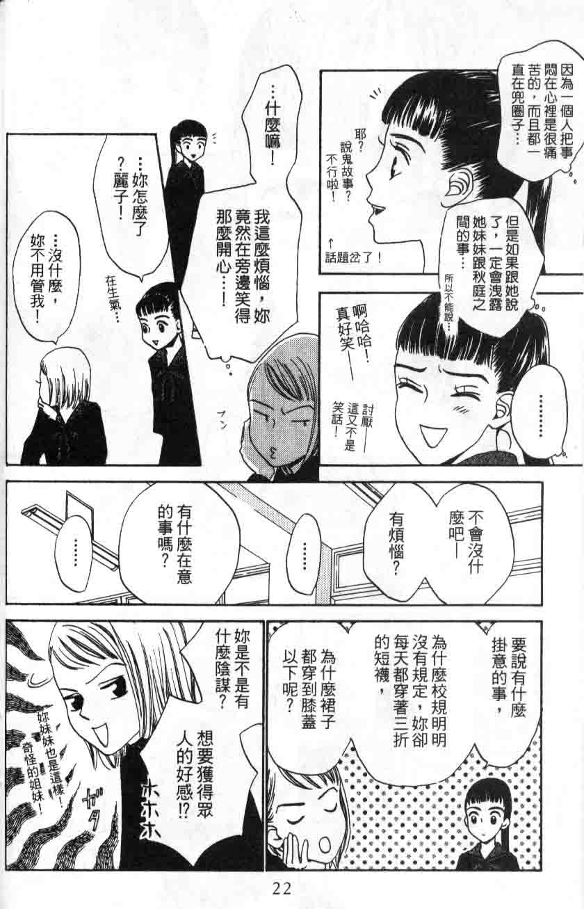 《不笑的女孩》漫画 03卷