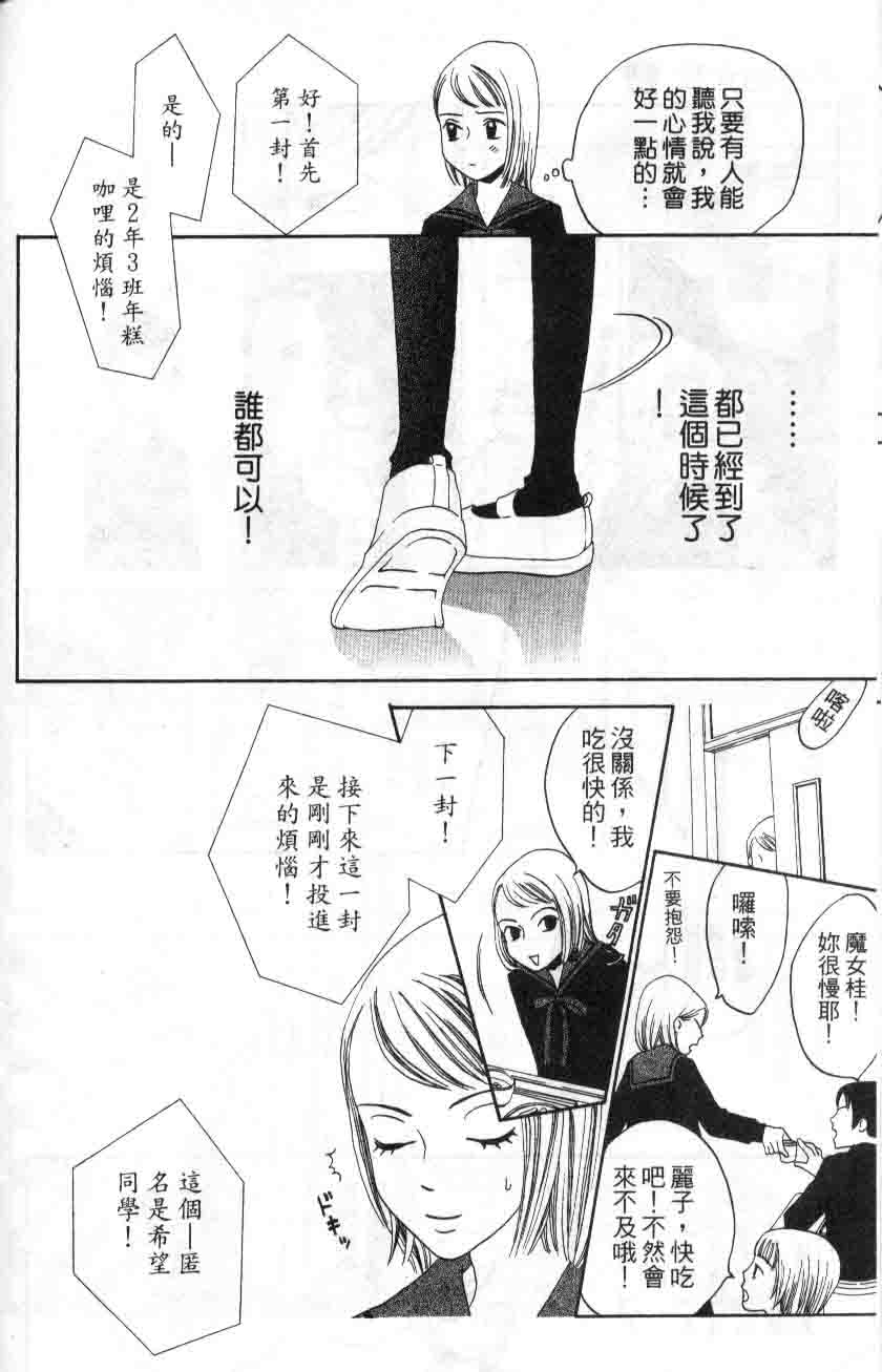 《不笑的女孩》漫画 03卷