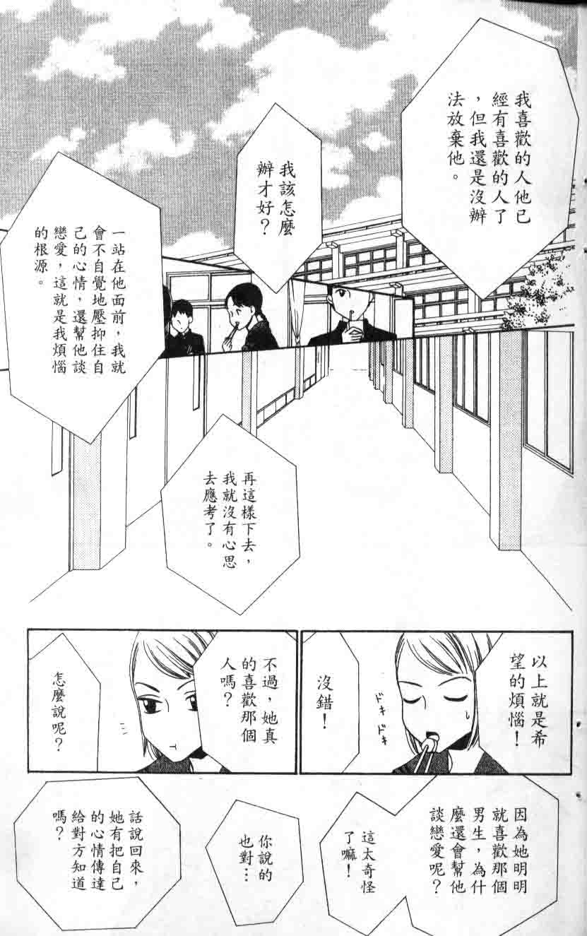 《不笑的女孩》漫画 03卷