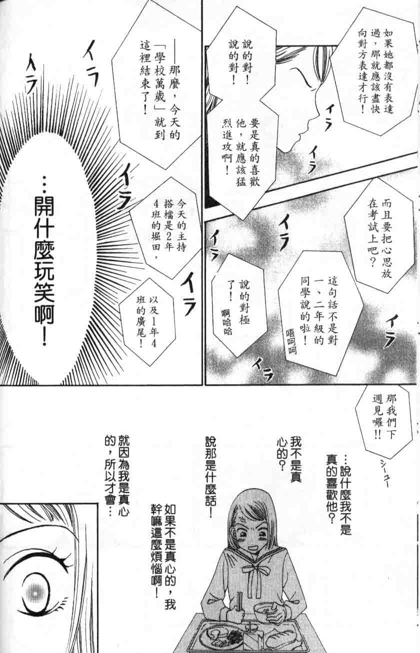 《不笑的女孩》漫画 03卷