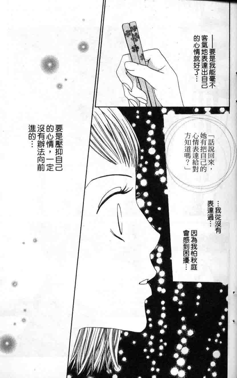 《不笑的女孩》漫画 03卷