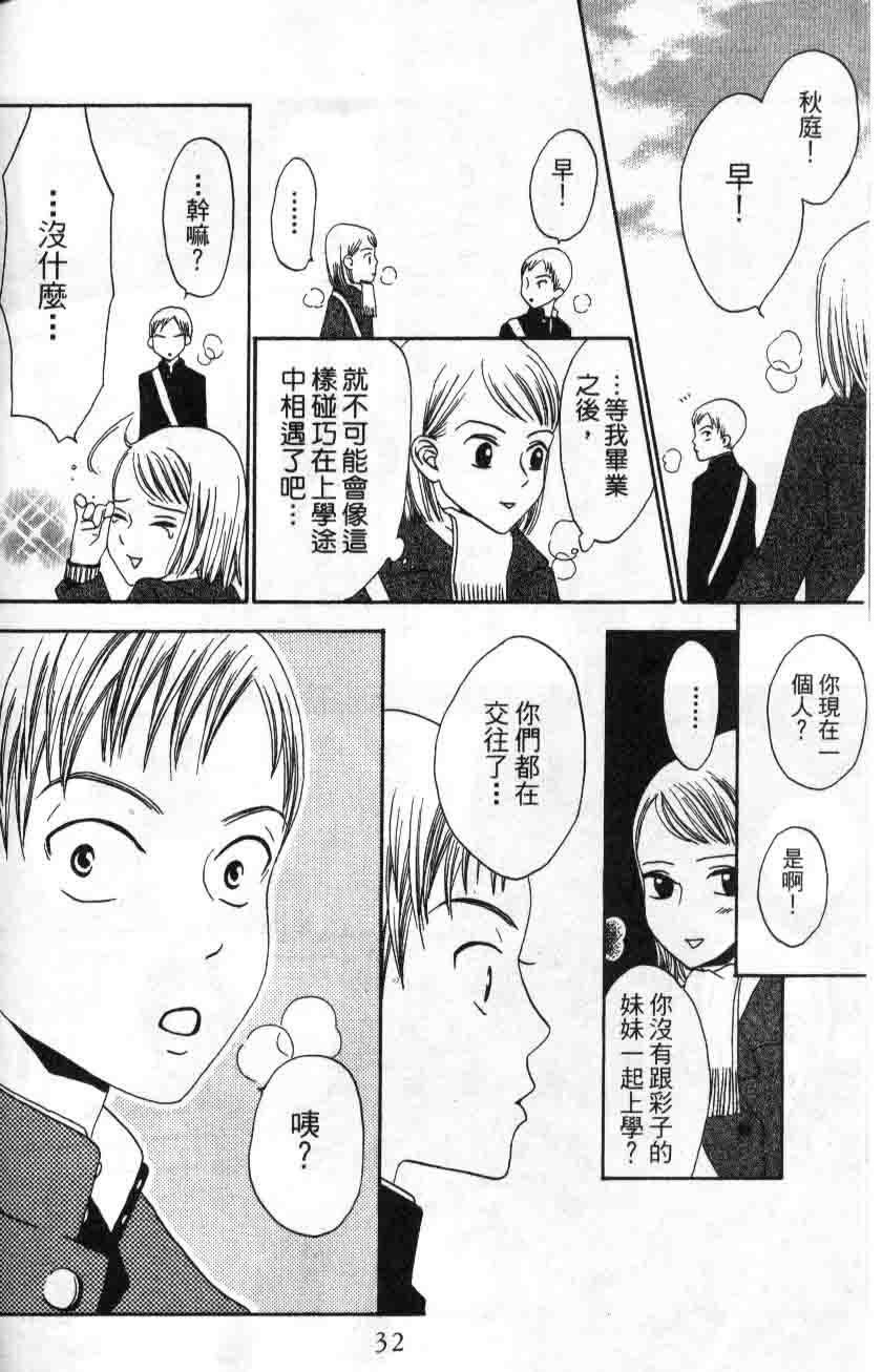 《不笑的女孩》漫画 03卷