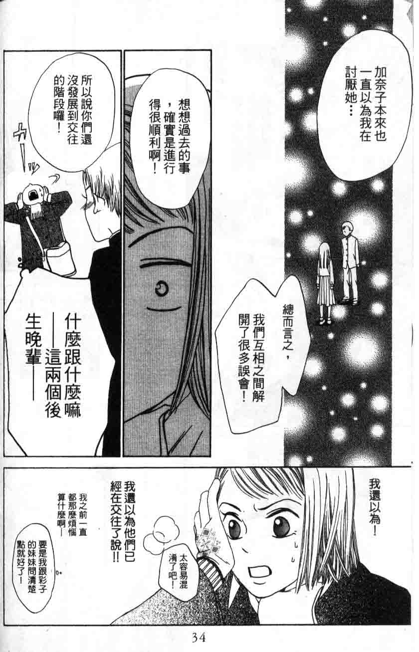 《不笑的女孩》漫画 03卷