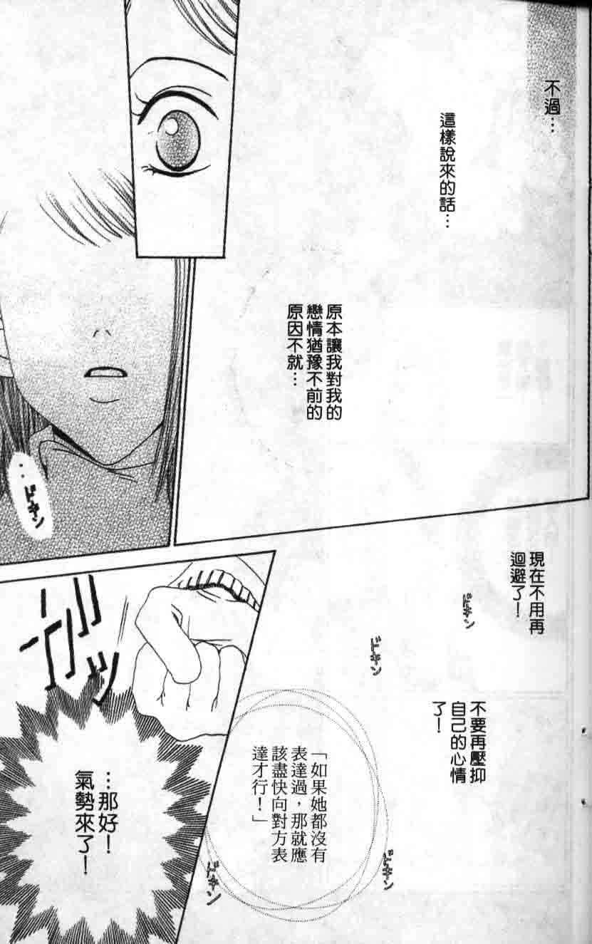 《不笑的女孩》漫画 03卷