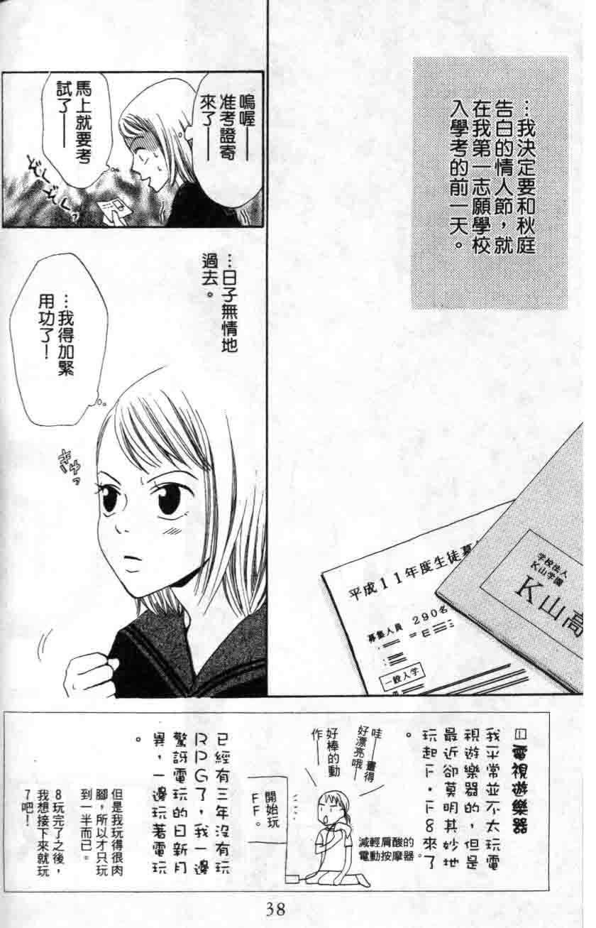 《不笑的女孩》漫画 03卷