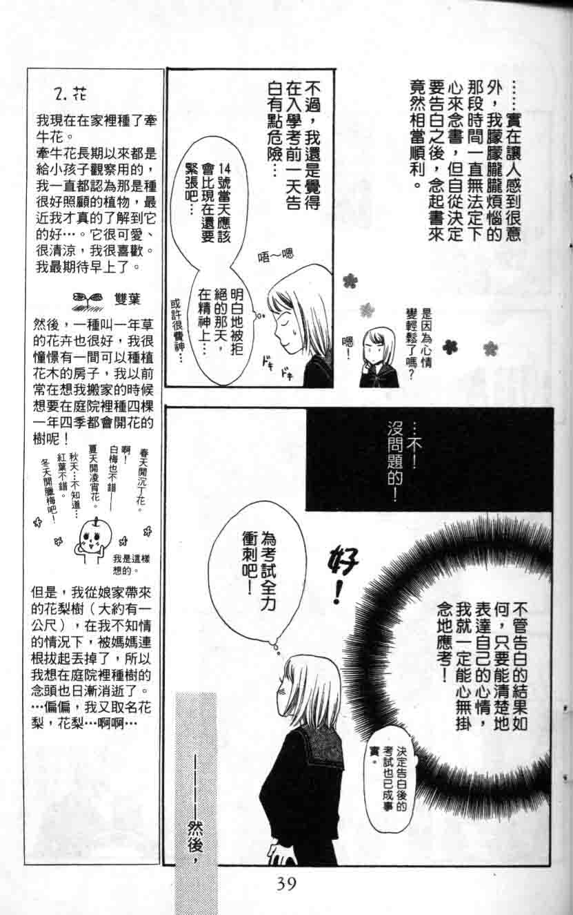 《不笑的女孩》漫画 03卷