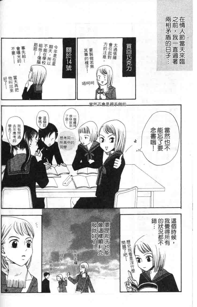 《不笑的女孩》漫画 03卷