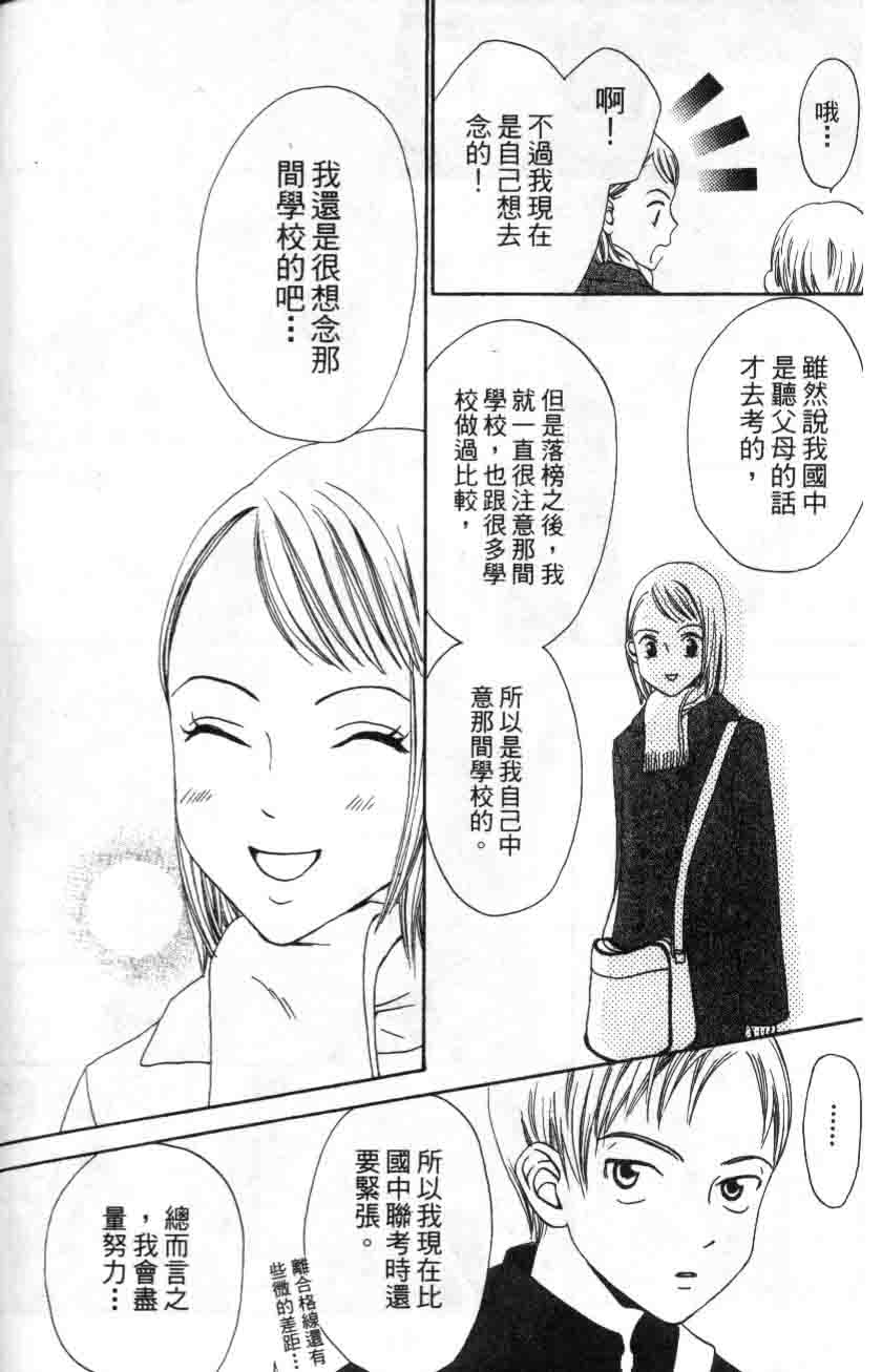 《不笑的女孩》漫画 03卷