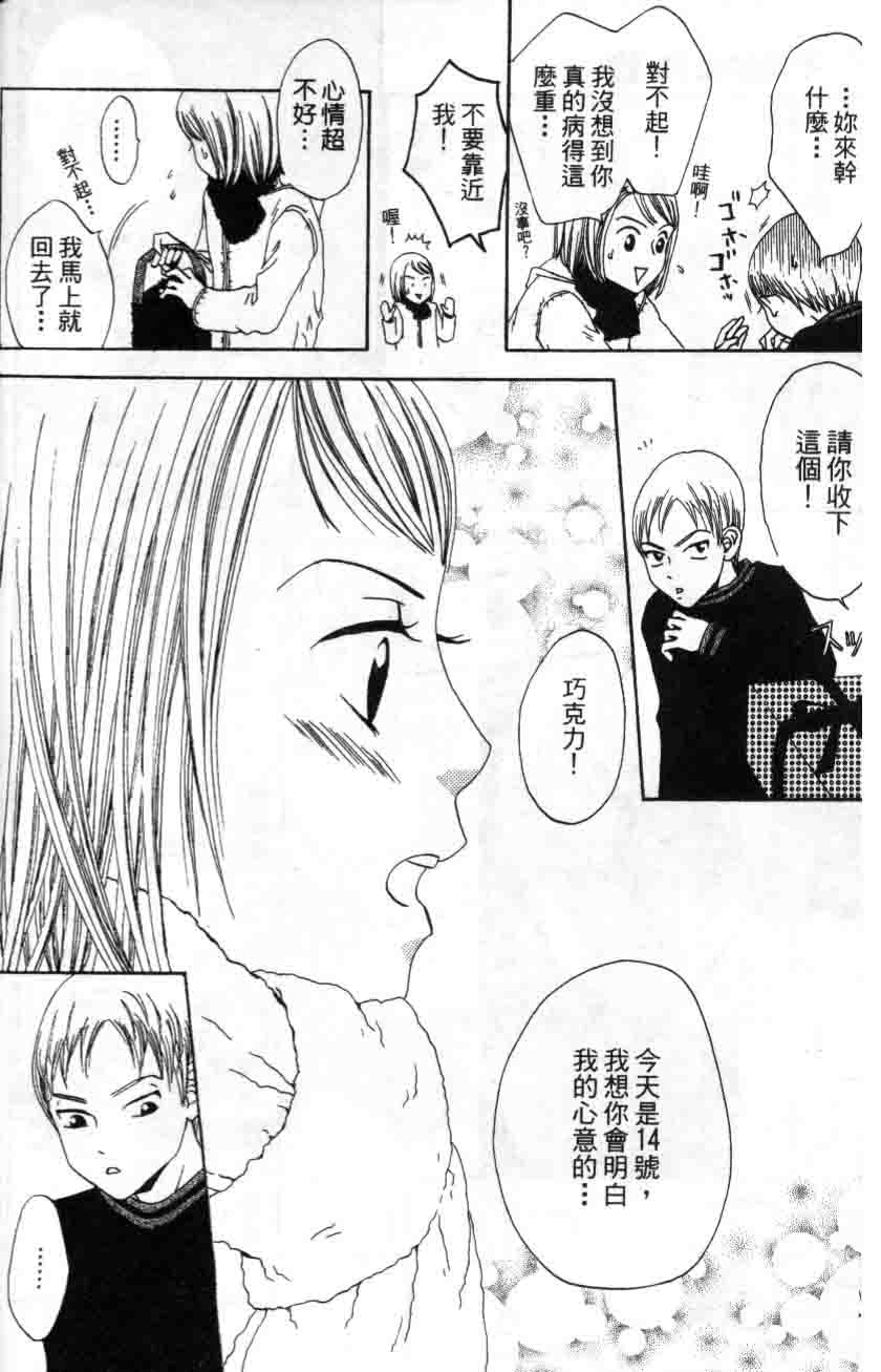 《不笑的女孩》漫画 03卷