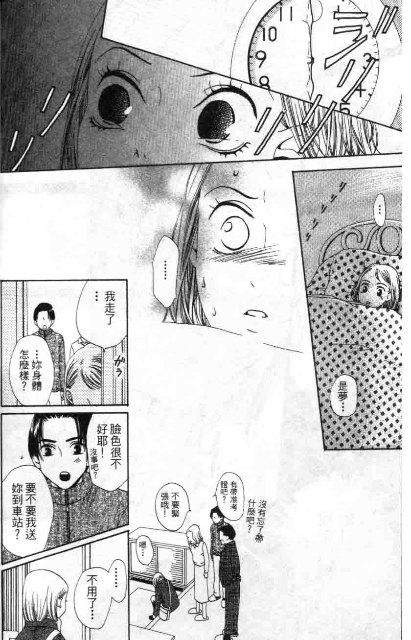 《不笑的女孩》漫画 03卷