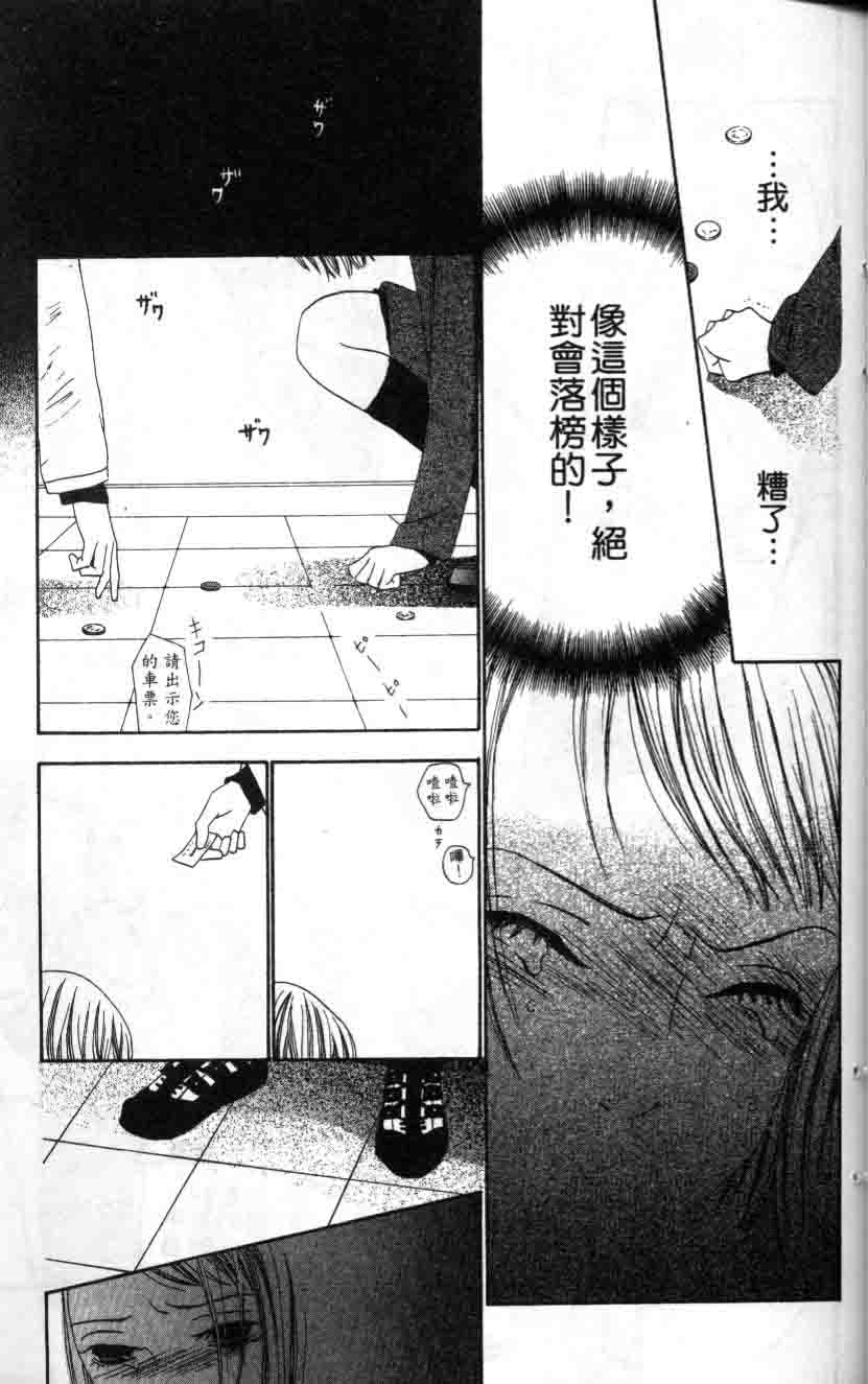 《不笑的女孩》漫画 03卷