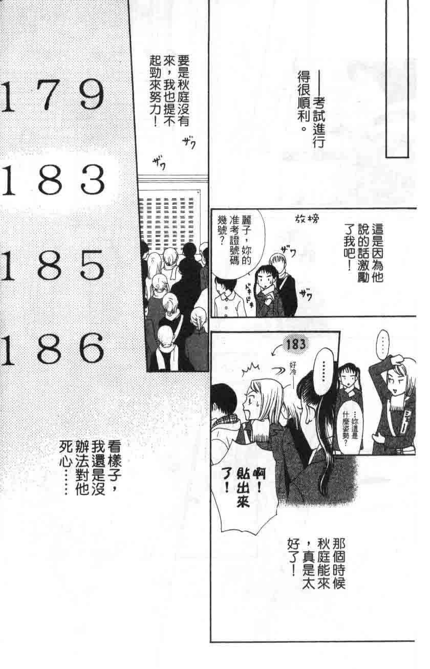 《不笑的女孩》漫画 03卷