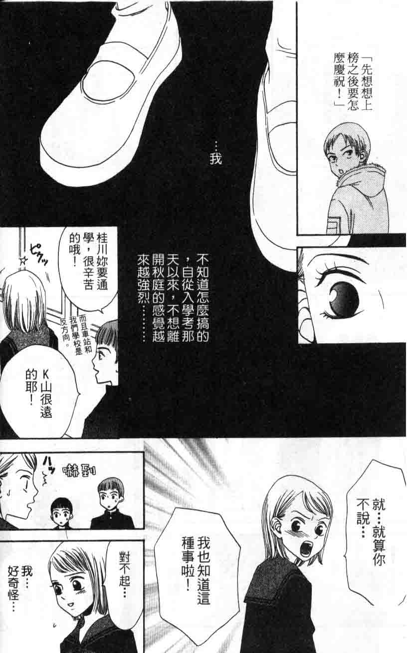 《不笑的女孩》漫画 03卷